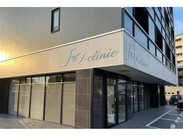 金沢ふたえのクリニック f-clinic