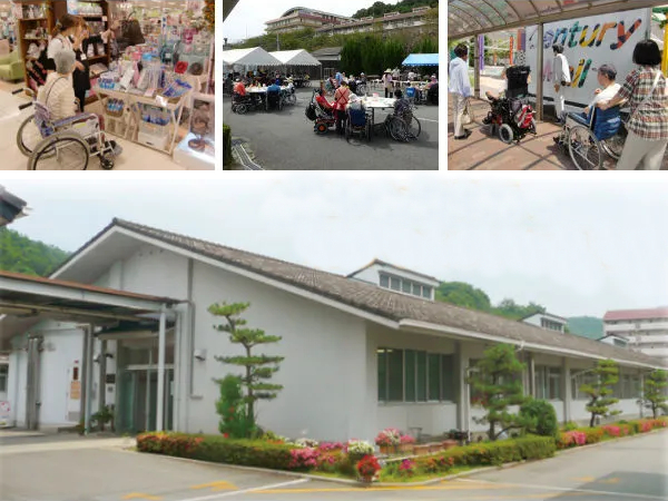 社会福祉法人枚方療育園 三田療護園の写真