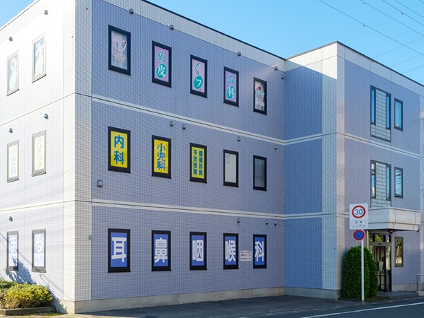 医療法人社団愛誠会 はなまるクリニックの写真