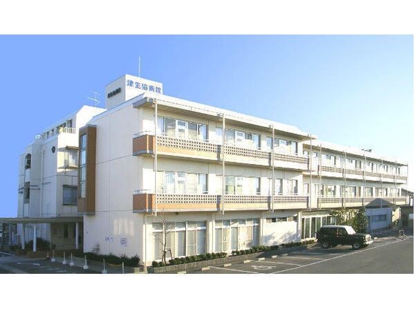 みえ医療福祉生活協同組合 津生協病院の写真