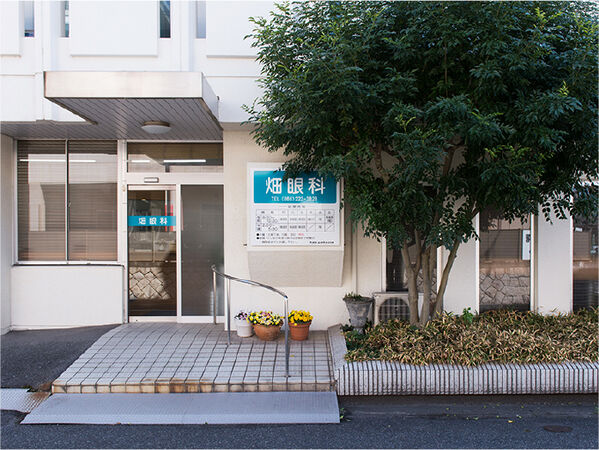 医療法人 畑眼科の写真