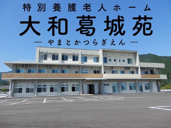 社会福祉法人陽幸会の写真