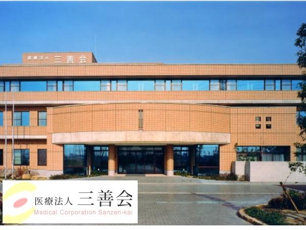 医療法人 三善会の写真