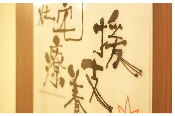 楓の風在宅療養支援株式会社の写真