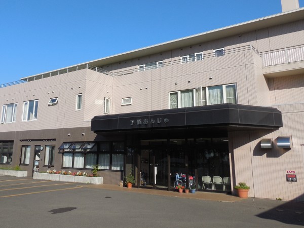 社会福祉法人 手稲ロータス会 介護老人保健施設 手稲あんじゅの写真
