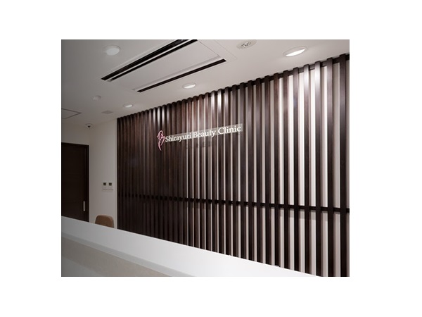 医療法人社団健真美 しらゆりメディカルクリニックの写真