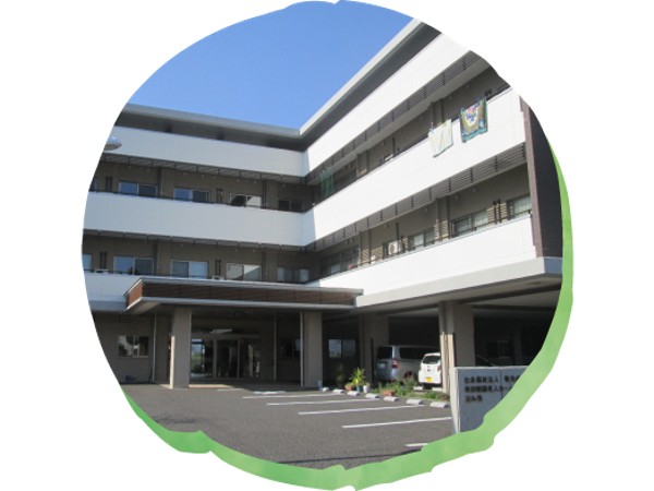 社会福祉法人 春光会 特別養護老人ホーム 望み苑の写真