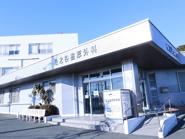 医療法人塩之谷整形外科の写真