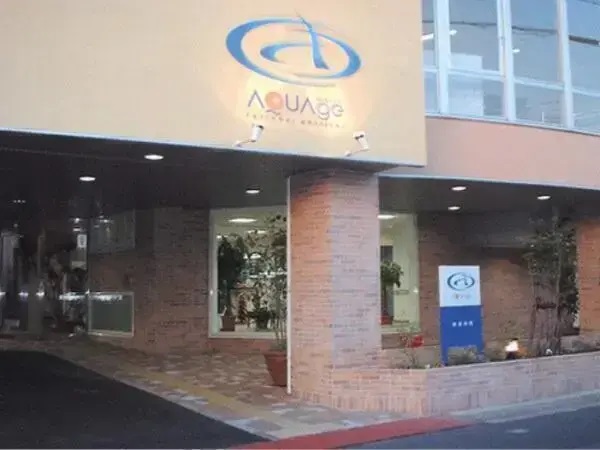 医療法人社団アクアクリニック伊賀の写真