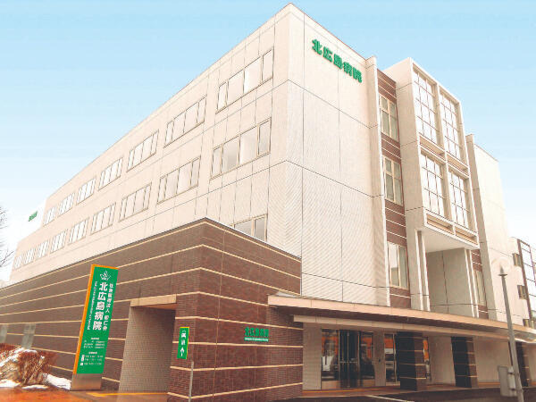 社会医療法人即仁会 北広島病院の写真