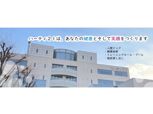 公益財団法人尼崎健康医療財団の写真