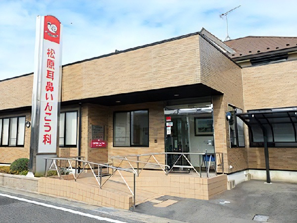 医療法人社団 松原耳鼻いんこう科医院の写真