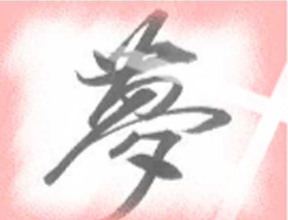 医療法人社団翔仁会の写真