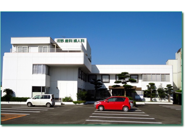 河野産科婦人科医院の写真