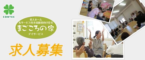 コンテック株式会社の写真