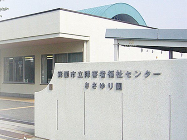 社会福祉法人あかつき福祉会の写真