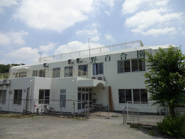 社会福祉法人 野百合会の写真
