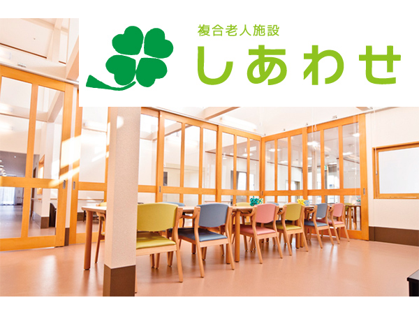 有限会社しあわせの写真
