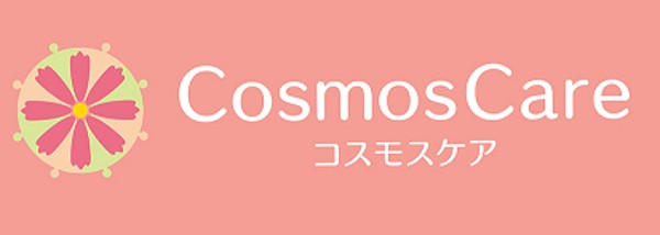 コスモスケア株式会社の写真