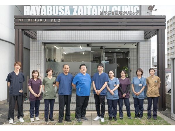 はやぶさ在宅クリニックの写真