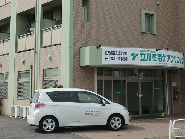 医療法人社団 在和会 立川在宅ケアクリニックの写真