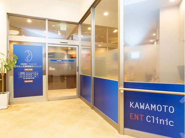 かわもと耳鼻咽喉科クリニックの写真