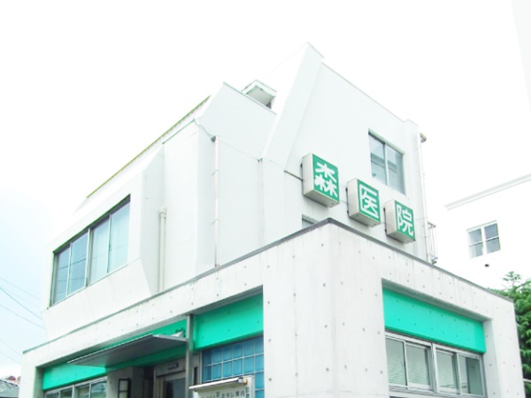 医療法人社団森一会 森医院の写真