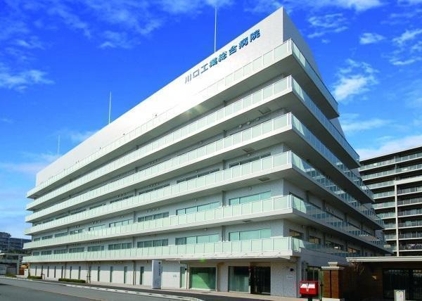 社会医療法人新青会 川口工業総合病院の写真