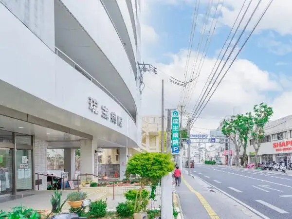 一般財団法人琉球生命済生会 琉生病院の写真