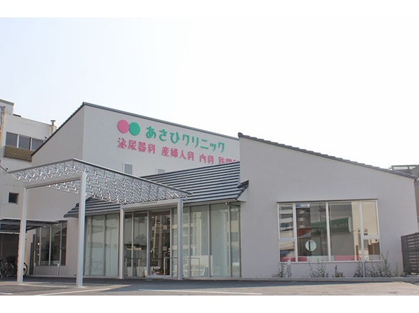 医療法人社団愛和会 あさひクリニックの写真