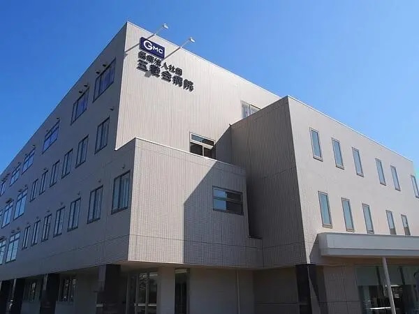 医療法人社団 五稜会病院の写真