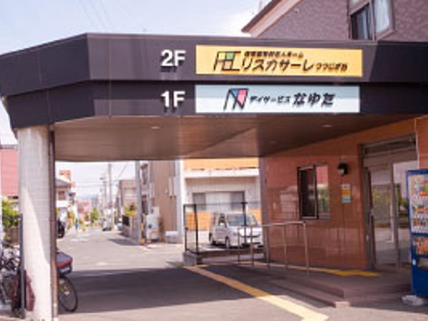 株式会社那由他の写真