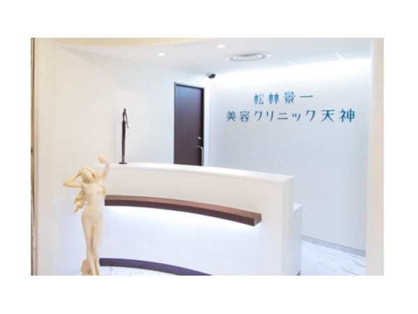 医療法人愛美会 松林景一美容クリニック天神の写真
