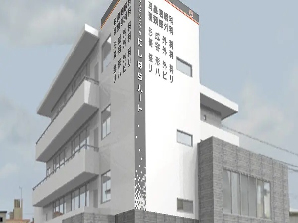 貴クリニックの写真