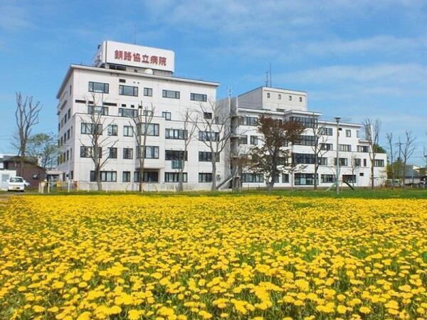 社会医療法人 道東勤労者医療協会の写真