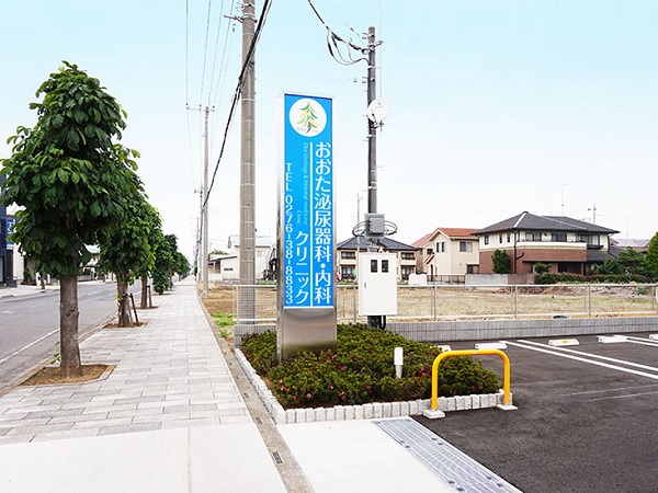 おおた泌尿器科・内科クリニックの写真