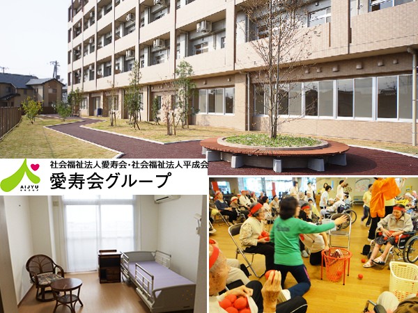 社会福祉法人 愛寿会 介護付き有料老人ホーム グランドライフ幸樹の写真