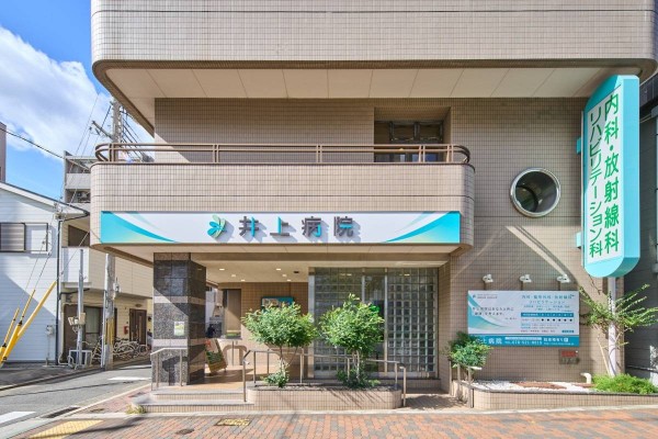 医療法人社団 大有会の写真