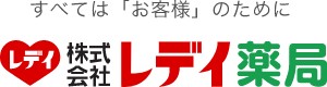 株式会社レデイ薬局の写真