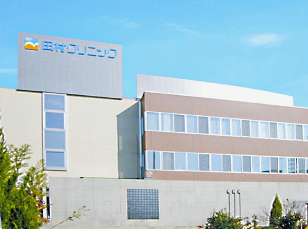 医療法人社団田村クリニックの写真