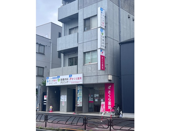 高橋内科クリニックの写真