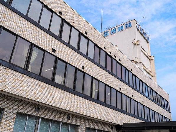 医療法人 北仁会 石橋病院の写真