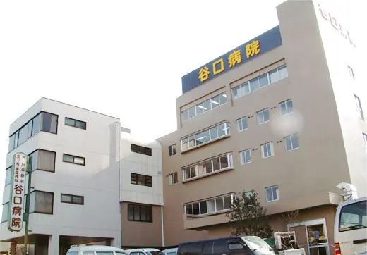 医療法人清生会 谷口病院の写真