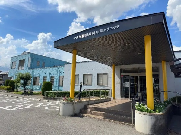 医療法人直心会 やまだ整形外科内科クリニックの写真