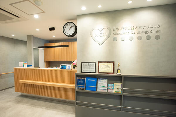 医療法人財団健康睡眠会 日本橋循環器内科クリニックの写真