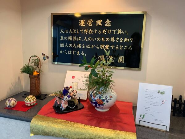 社会福祉法人小田原福祉会の写真