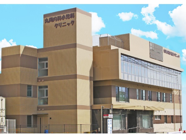 丸岡内科小児科クリニックの写真