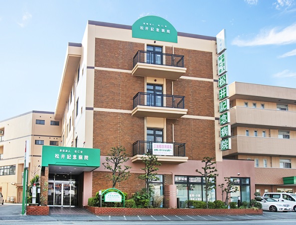 医療法人松仁会 松井記念病院の写真