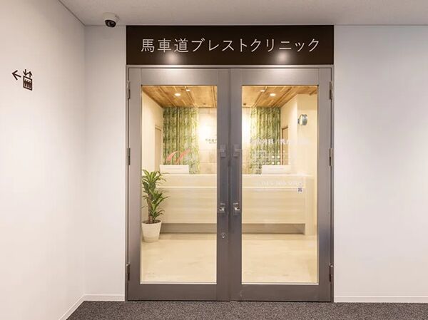 馬車道ブレストクリニックの写真