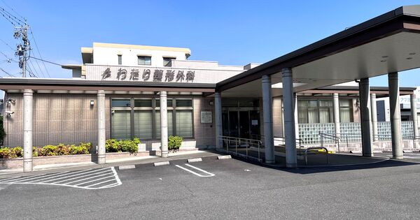 わたり整形外科の写真